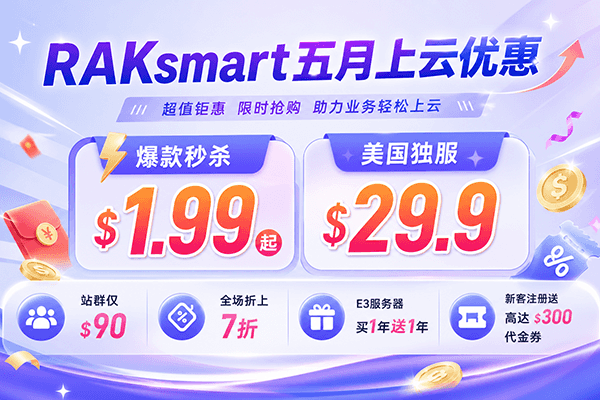 RAKsmart