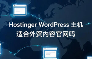 Hostinger