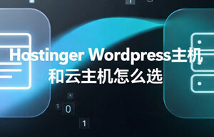 Hostinger