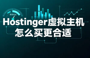 Hostinger