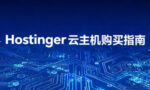 Hostinger