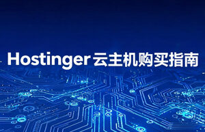 Hostinger