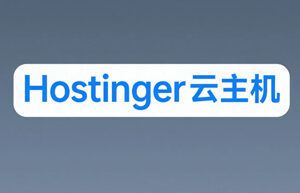 Hostinger