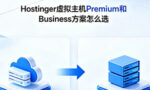 Hostinger