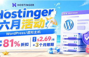Hostinger