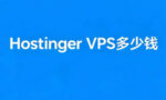 Hostinger
