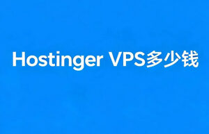 Hostinger