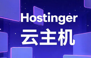 Hostinger