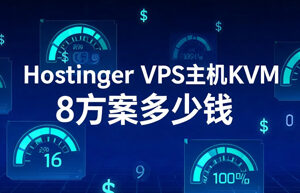 Hostinger
