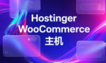Hostinger