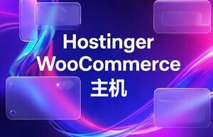 Hostinger