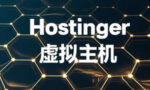 Hostinger