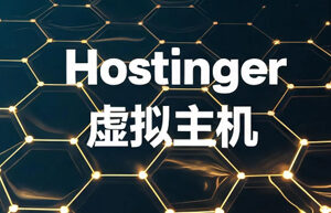 Hostinger