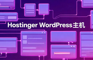 Hostinger