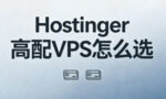 Hostinger