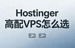 Hostinger