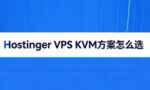 Hostinger VPS