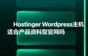Hostinger
