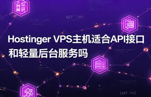 Hostinger