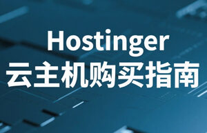 Hostinger