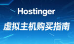 Hostinger