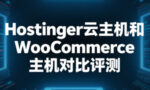 Hostinger