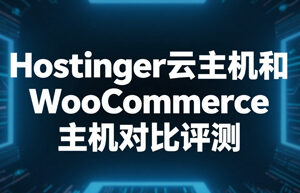 Hostinger