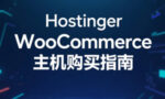 Hostinger