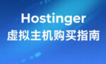 Hostinger