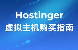 Hostinger