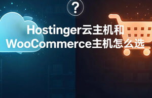 Hostinger