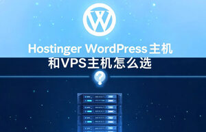 Hostinger