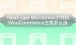 Hostinger