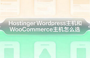 Hostinger