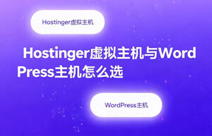Hostinger