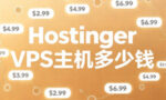 Hostinger