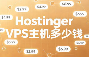 Hostinger