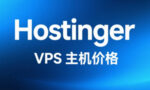 Hostinger