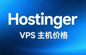 Hostinger