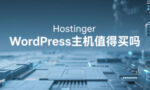 Hostinger