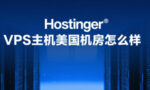 Hostinger