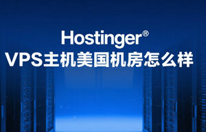 Hostinger