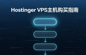 Hostinger