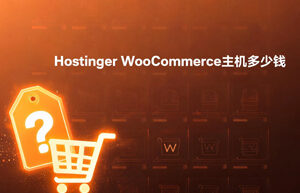 Hostinger