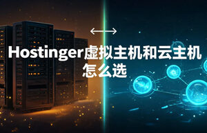 Hostinger