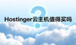 Hostinger