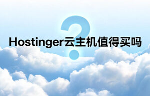 Hostinger