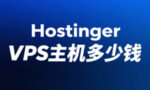 Hostinger