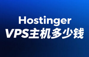 Hostinger