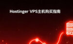 Hostinger